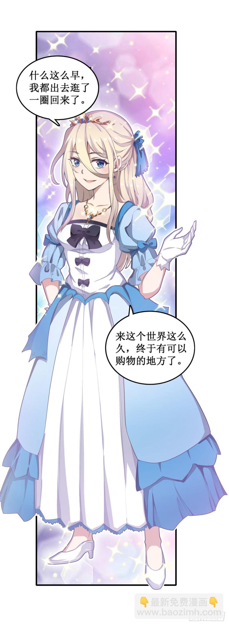 無限使徒與十二戰姬 - 第107話 暗夜血城 - 5