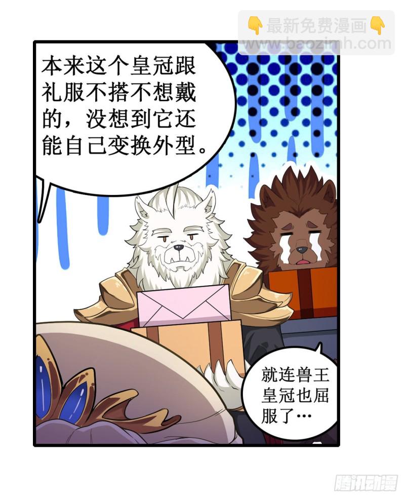 無限使徒與十二戰姬 - 第107話 暗夜血城 - 6