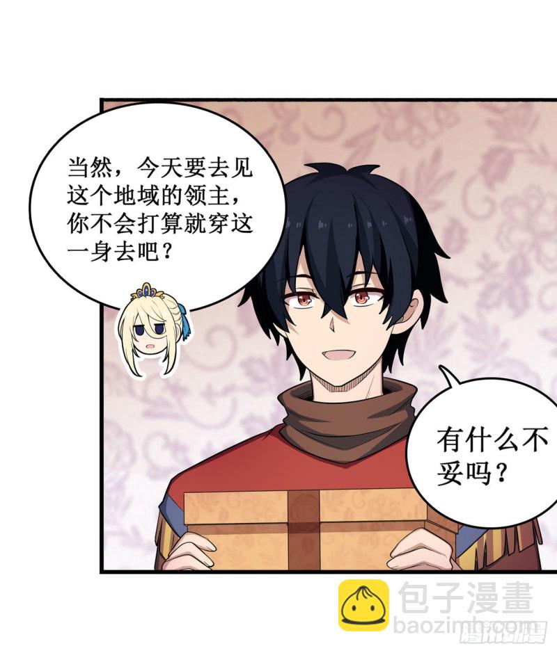 無限使徒與十二戰姬 - 第107話 暗夜血城 - 1