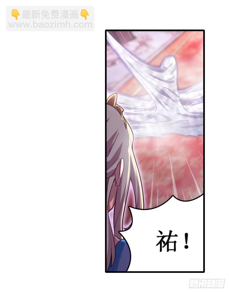 無限使徒與十二戰姬 - 第109話 你也玩雷電？ - 4