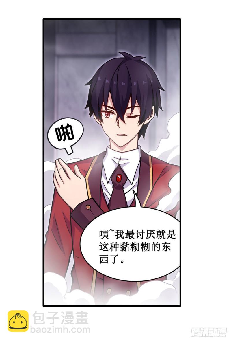 無限使徒與十二戰姬 - 第109話 你也玩雷電？ - 2