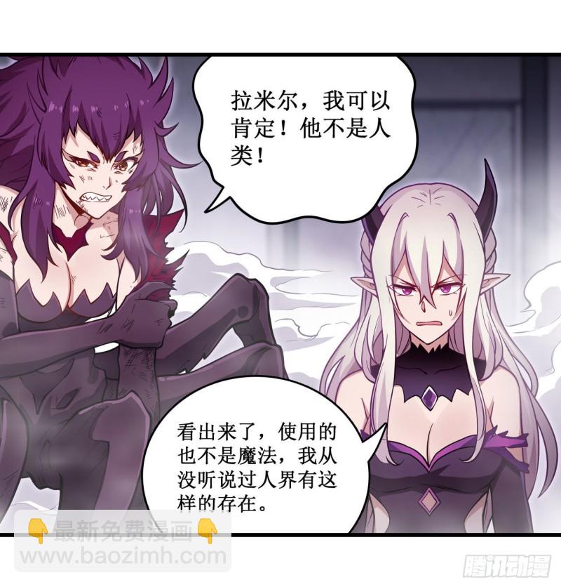 無限使徒與十二戰姬 - 第109話 你也玩雷電？ - 5