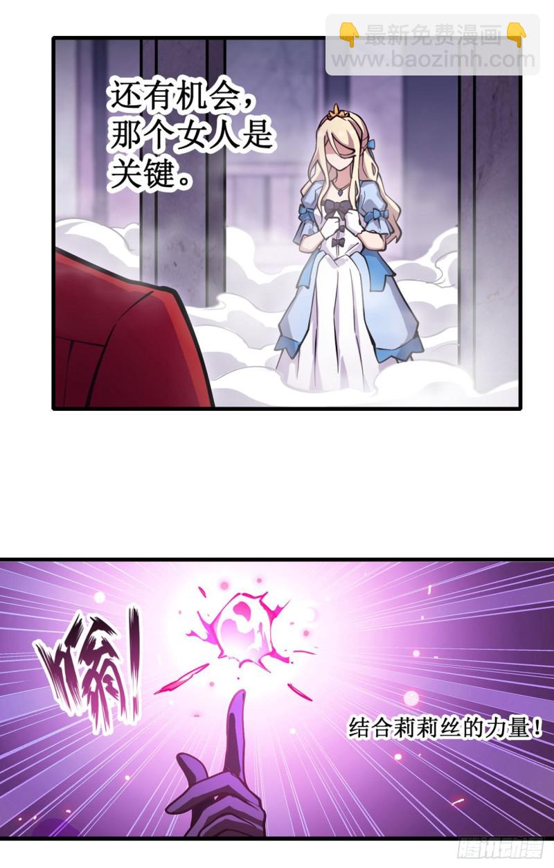 無限使徒與十二戰姬 - 第109話 你也玩雷電？ - 1