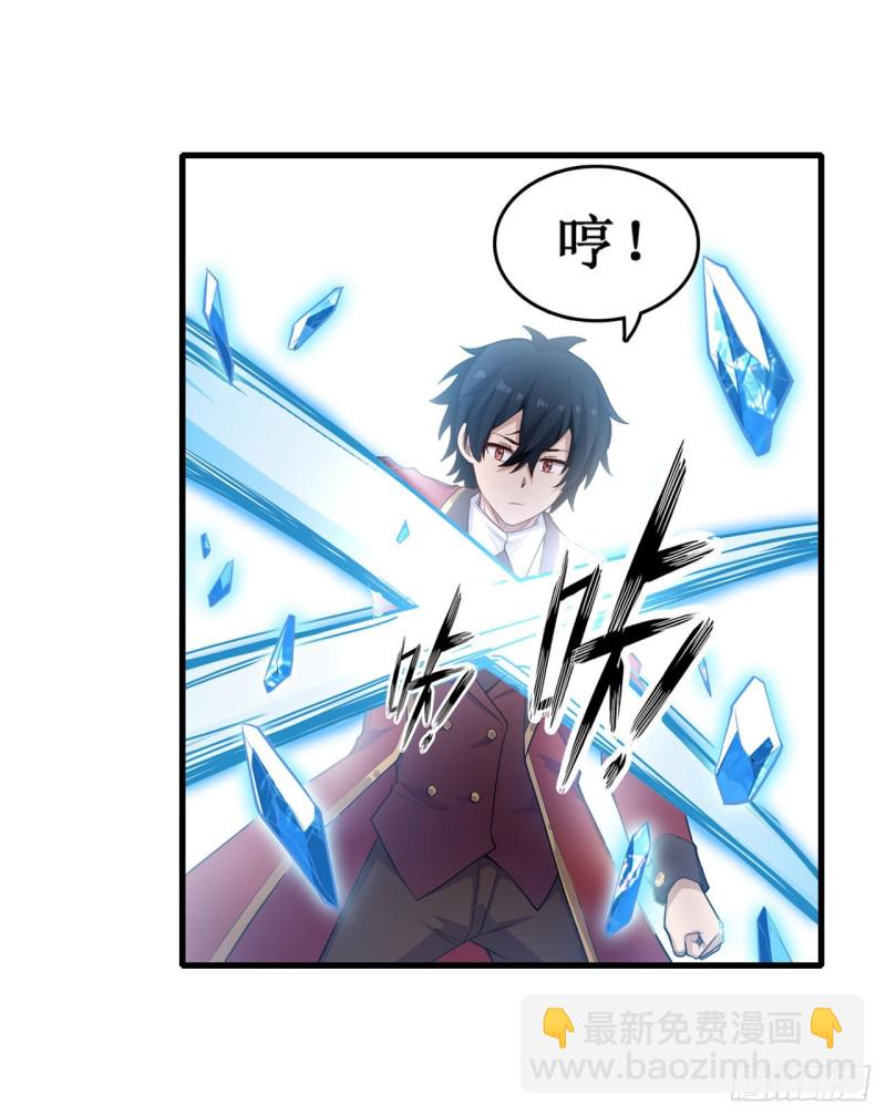 無限使徒與十二戰姬 - 第109話 你也玩雷電？ - 3