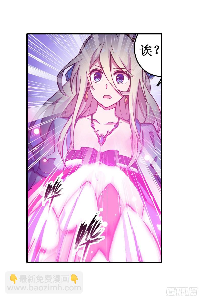 無限使徒與十二戰姬 - 第109話 你也玩雷電？ - 6