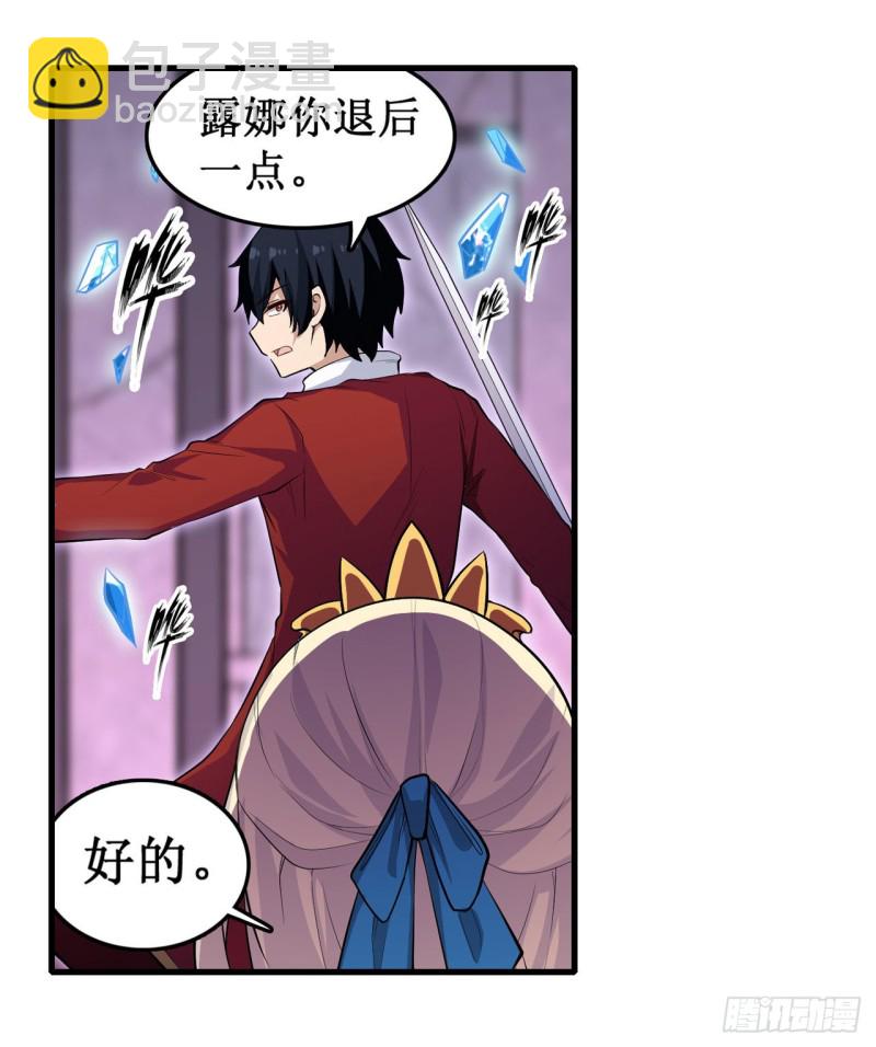 無限使徒與十二戰姬 - 第109話 你也玩雷電？ - 4