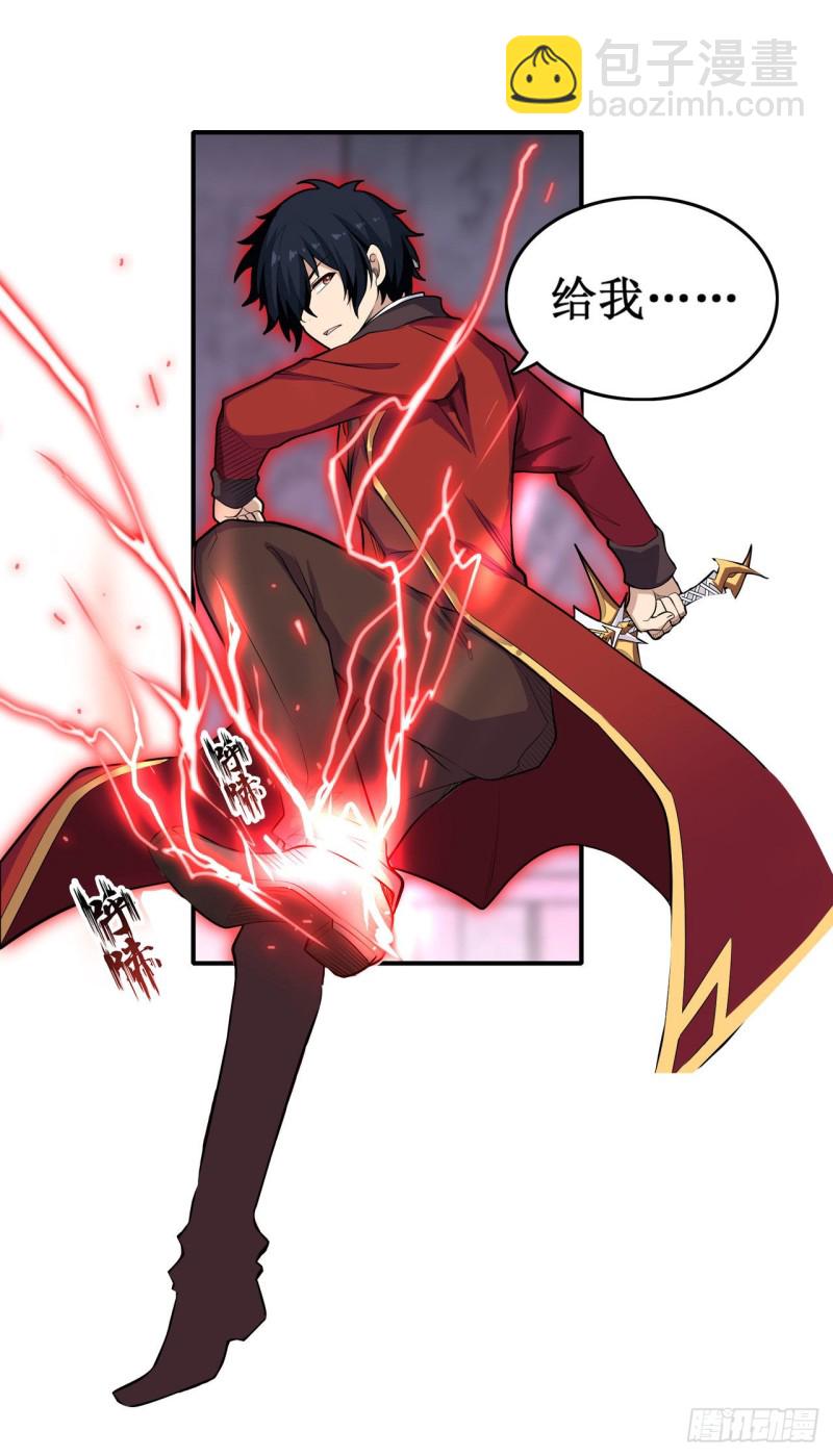 無限使徒與十二戰姬 - 第109話 你也玩雷電？ - 7