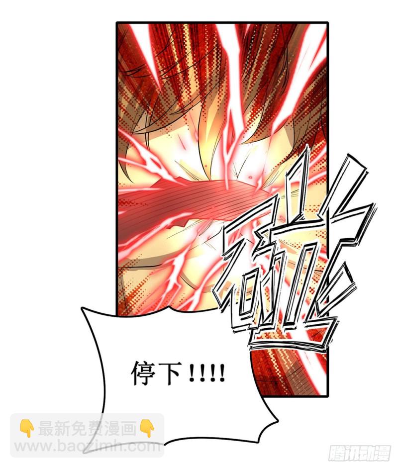 無限使徒與十二戰姬 - 第109話 你也玩雷電？ - 8