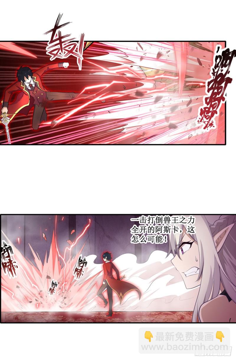 無限使徒與十二戰姬 - 第109話 你也玩雷電？ - 1