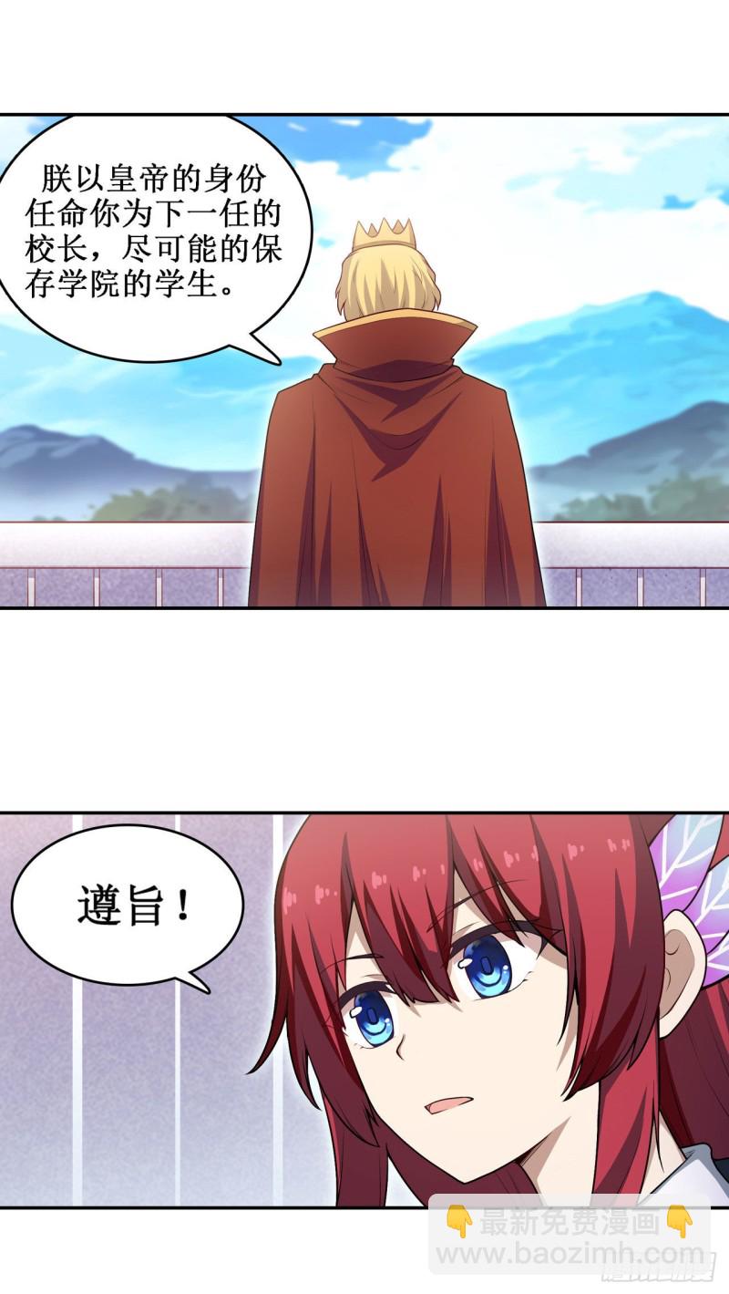 無限使徒與十二戰姬 - 第111話 皇都危機 - 7