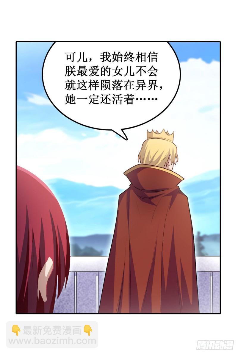 無限使徒與十二戰姬 - 第111話 皇都危機 - 1