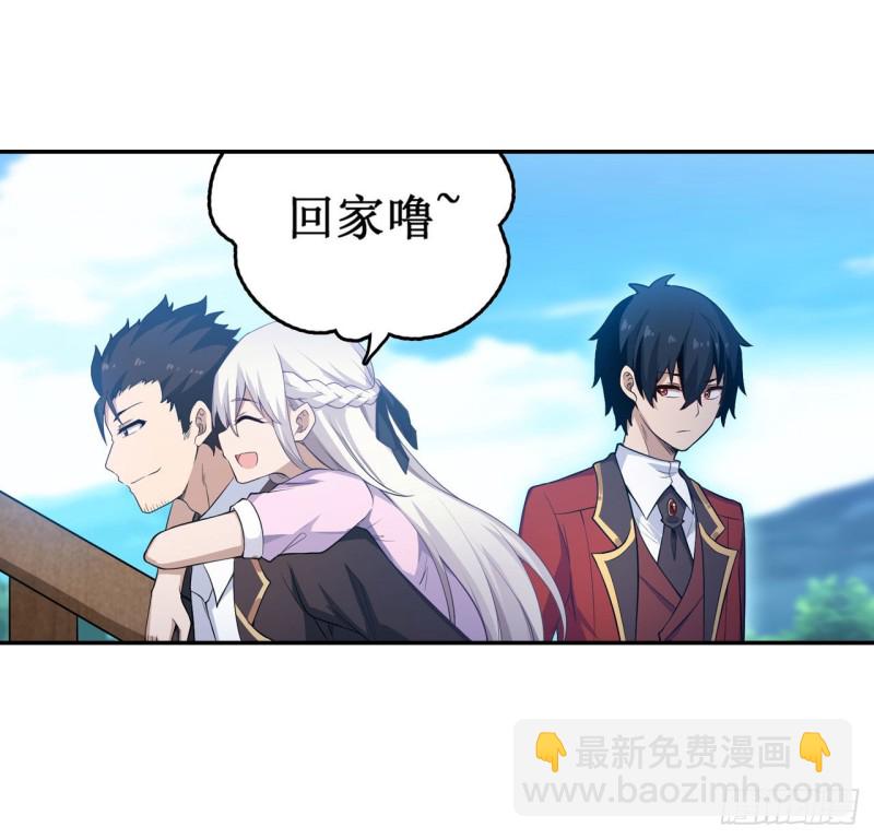 無限使徒與十二戰姬 - 第111話 皇都危機 - 4