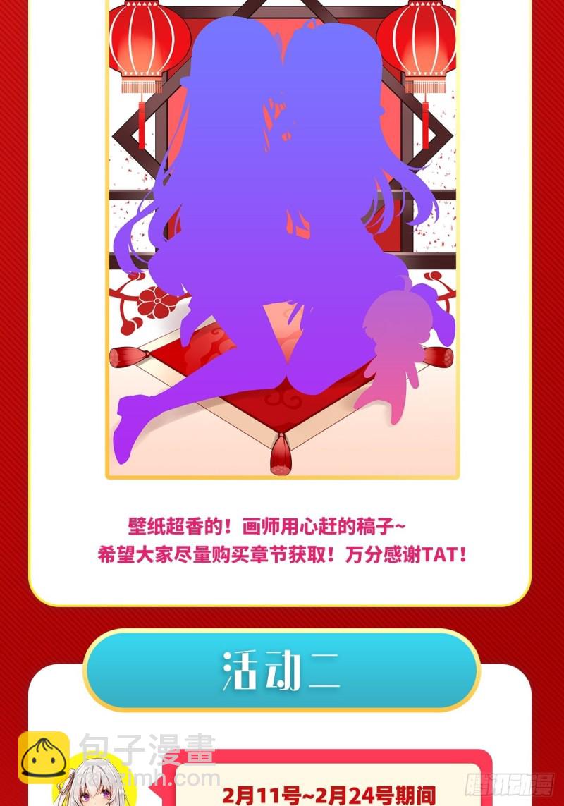 無限使徒與十二戰姬 - 第111話 皇都危機 - 2