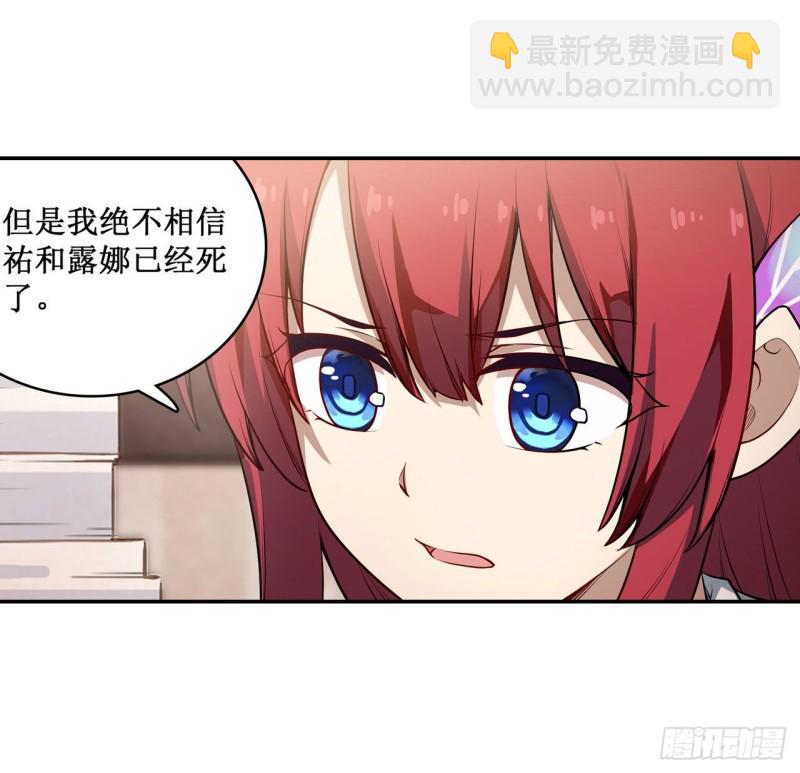 無限使徒與十二戰姬 - 第111話 皇都危機 - 1