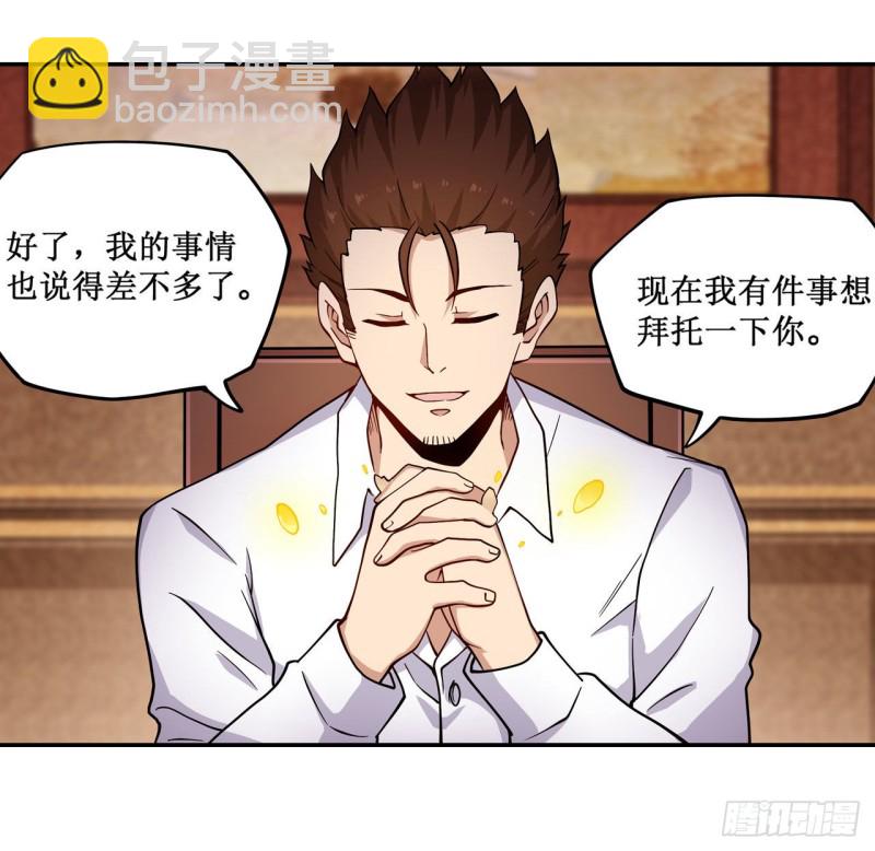 無限使徒與十二戰姬 - 第113話 承諾 - 3