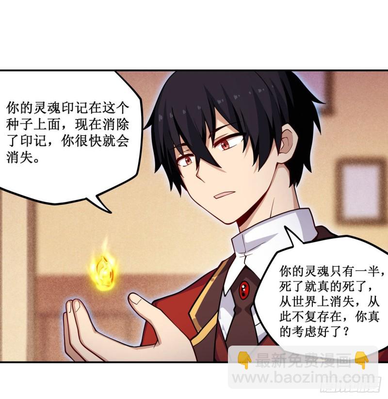 無限使徒與十二戰姬 - 第113話 承諾 - 6