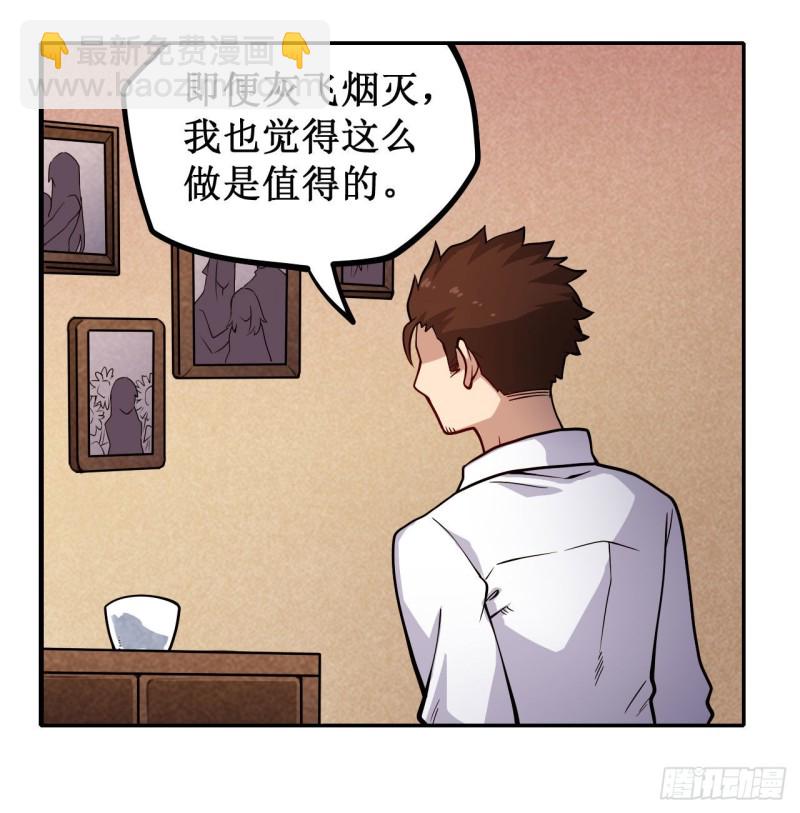 無限使徒與十二戰姬 - 第113話 承諾 - 1