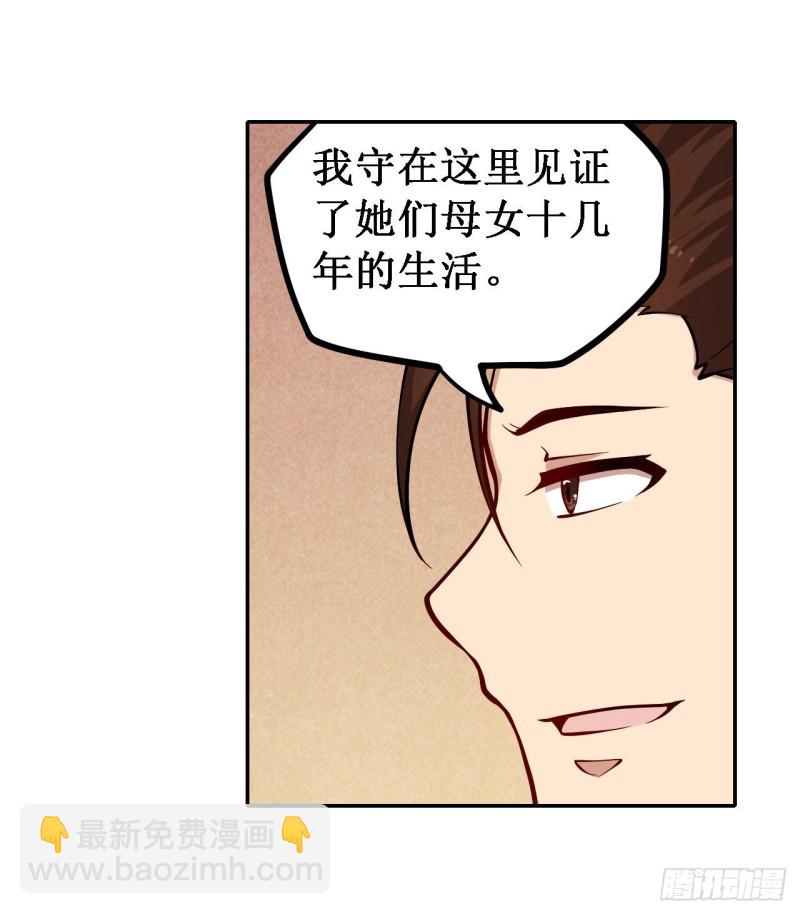 無限使徒與十二戰姬 - 第113話 承諾 - 2