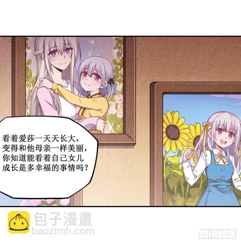 無限使徒與十二戰姬 - 第113話 承諾 - 3