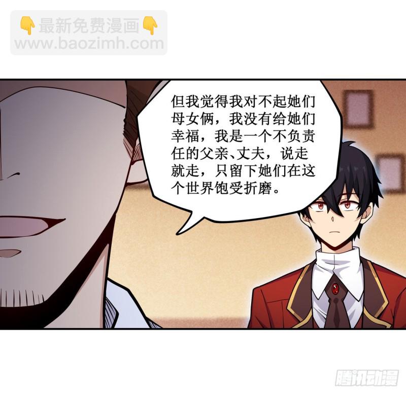 無限使徒與十二戰姬 - 第113話 承諾 - 4