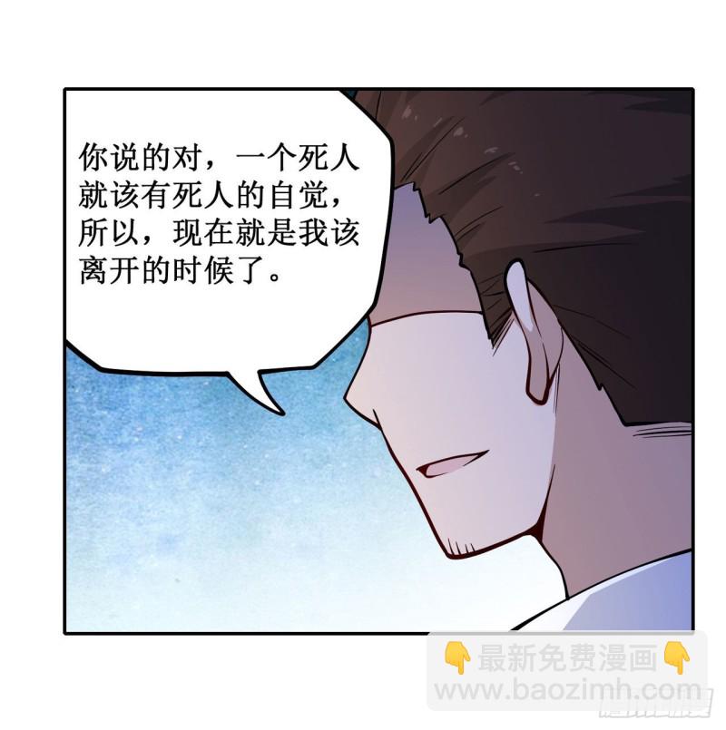 無限使徒與十二戰姬 - 第113話 承諾 - 5