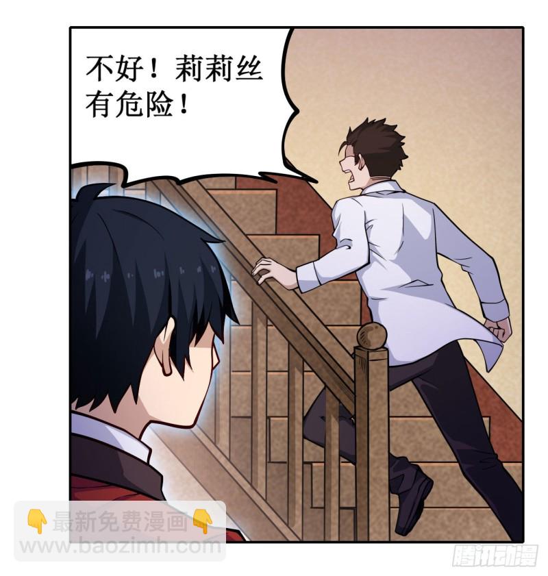 無限使徒與十二戰姬 - 第113話 承諾 - 4