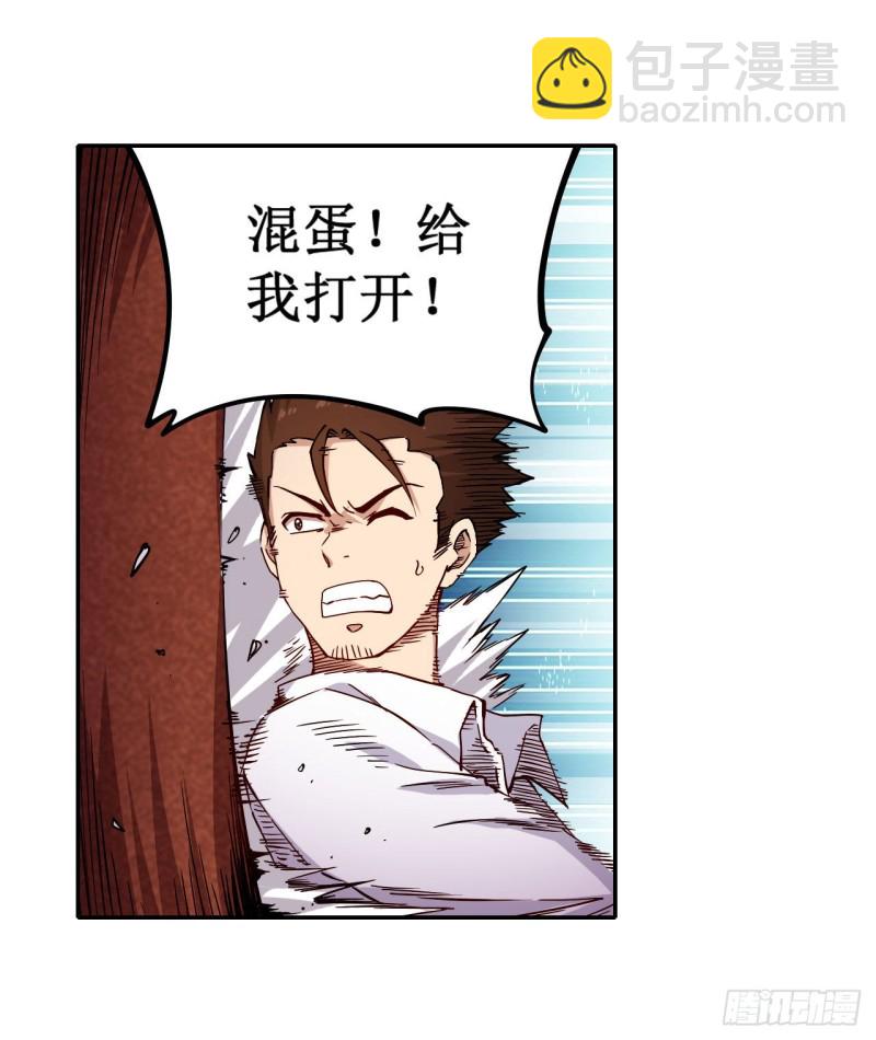 無限使徒與十二戰姬 - 第113話 承諾 - 7