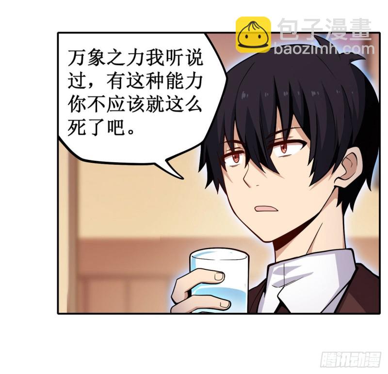 無限使徒與十二戰姬 - 第113話 承諾 - 3