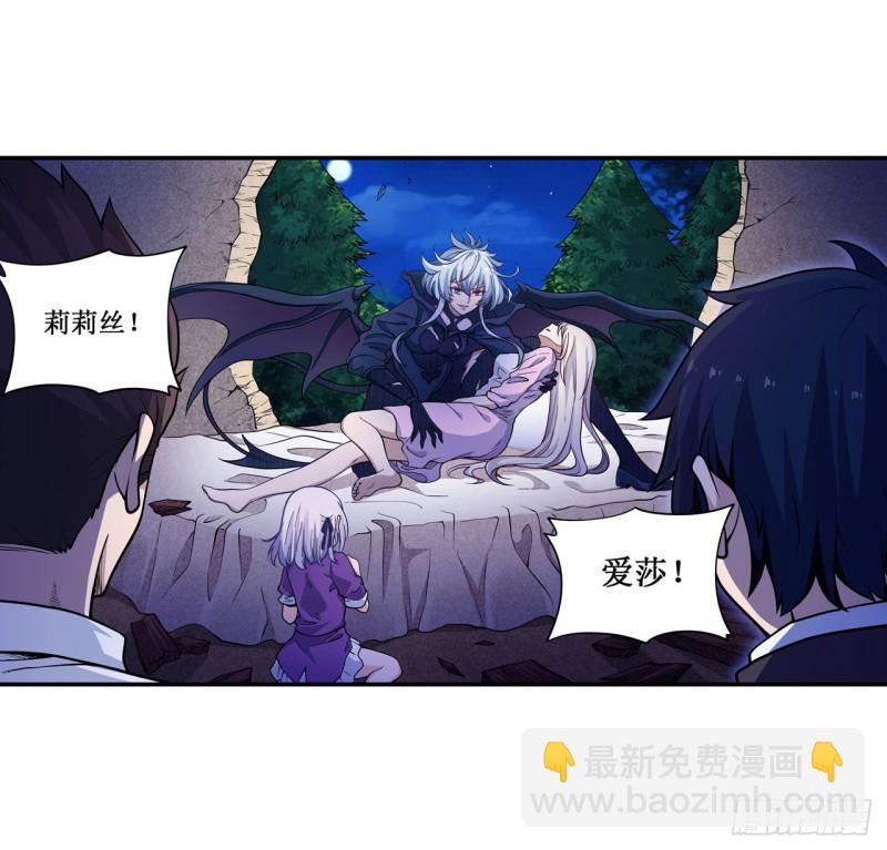 無限使徒與十二戰姬 - 第113話 承諾 - 2