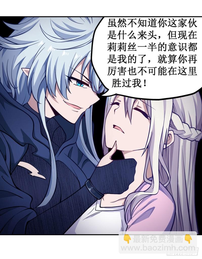 無限使徒與十二戰姬 - 第113話 承諾 - 1