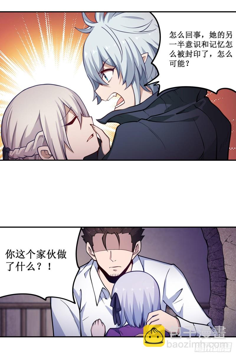 無限使徒與十二戰姬 - 第113話 承諾 - 3