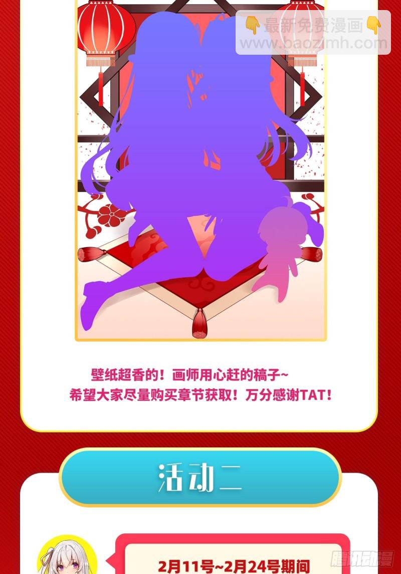 無限使徒與十二戰姬 - 第113話 承諾 - 6