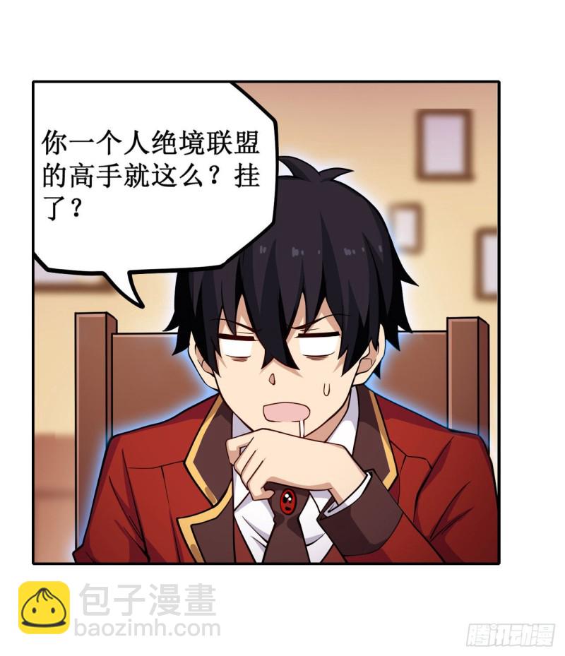 無限使徒與十二戰姬 - 第113話 承諾 - 6