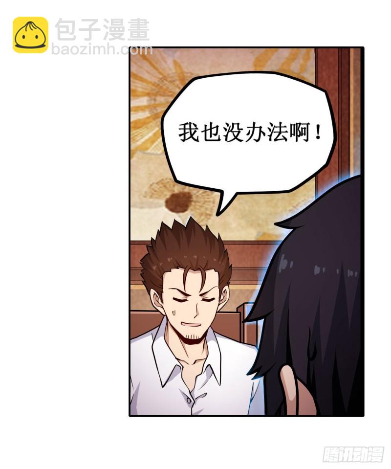 無限使徒與十二戰姬 - 第113話 承諾 - 7