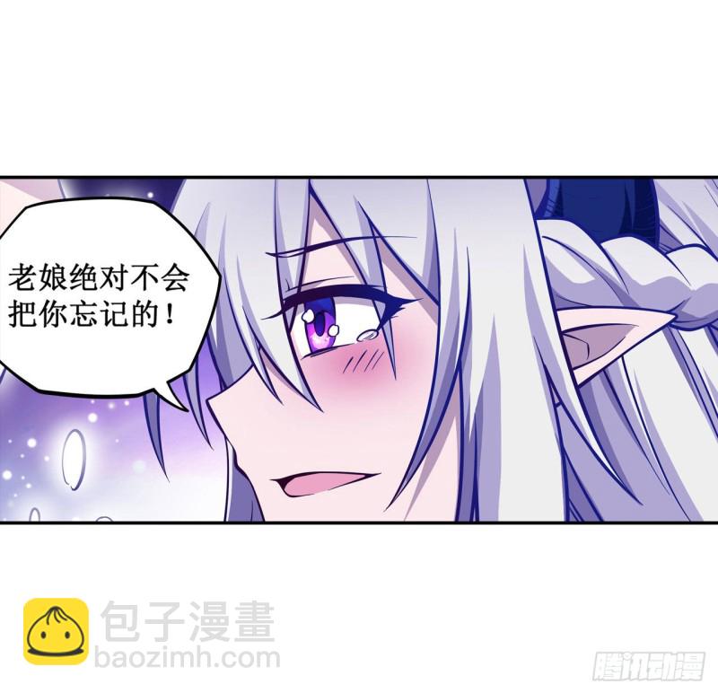 無限使徒與十二戰姬 - 第115話 永別 - 4