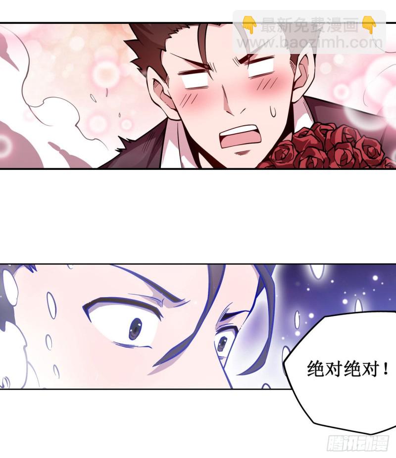 無限使徒與十二戰姬 - 第115話 永別 - 5