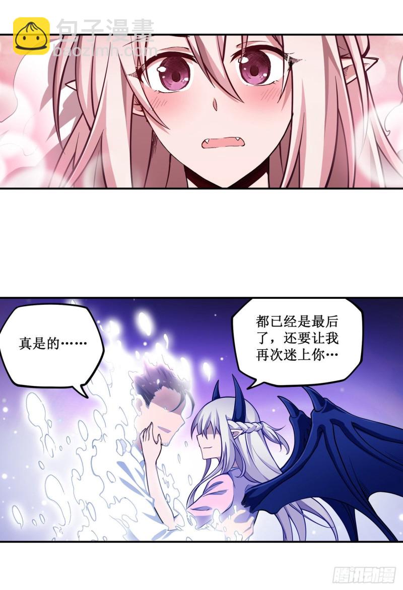 無限使徒與十二戰姬 - 第115話 永別 - 6