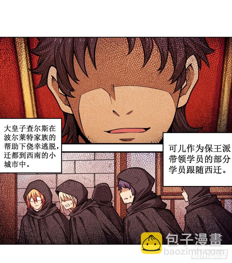 無限使徒與十二戰姬 - 第115話 永別 - 1