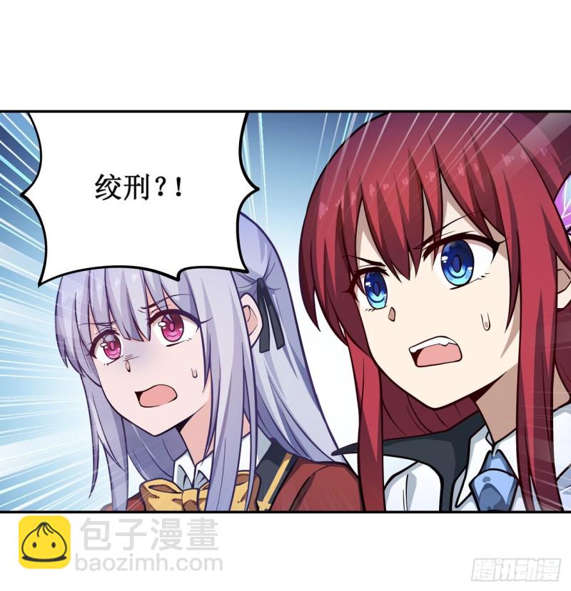 無限使徒與十二戰姬 - 第115話 永別 - 3