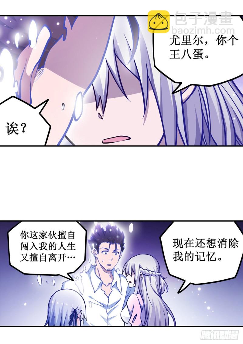 無限使徒與十二戰姬 - 第115話 永別 - 1