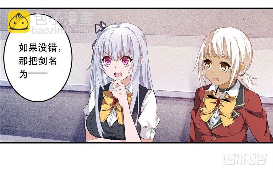 無限使徒與十二戰姬 - 第11話(1/2) - 1