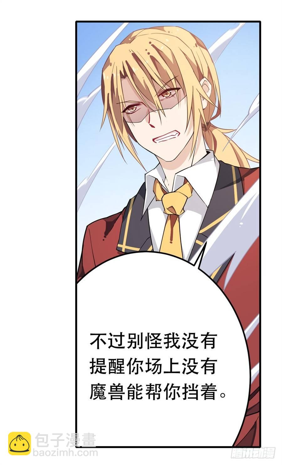 無限使徒與十二戰姬 - 第11話(1/2) - 3