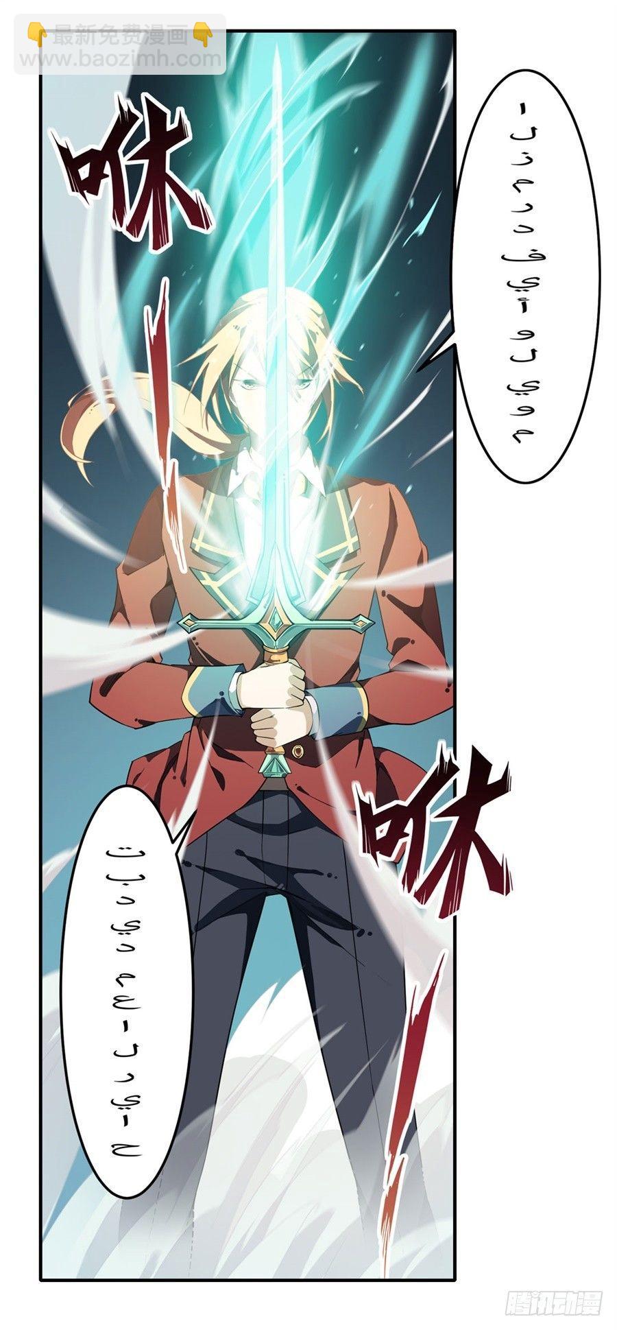 無限使徒與十二戰姬 - 第11話(1/2) - 5