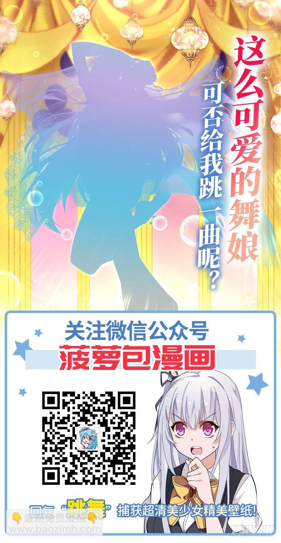 無限使徒與十二戰姬 - 第11話(2/2) - 2