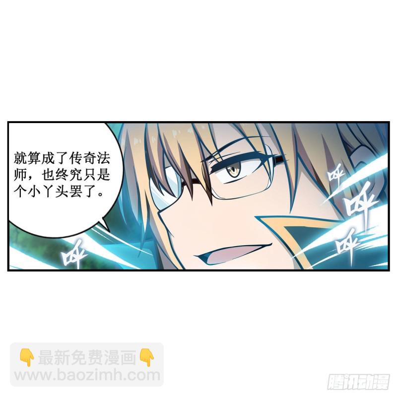 無限使徒與十二戰姬 - 第117話 希爾芙 - 6