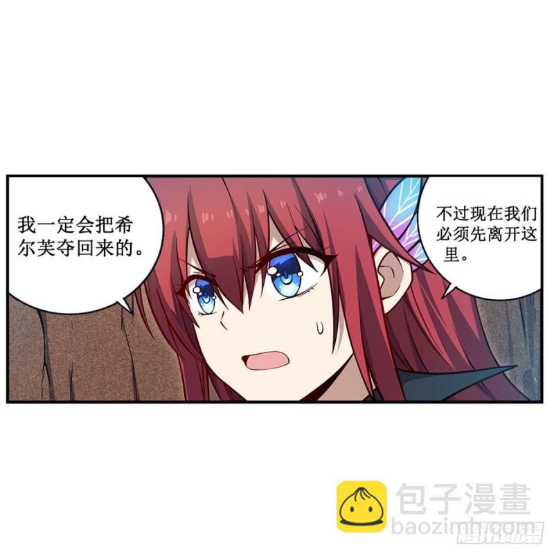 無限使徒與十二戰姬 - 第117話 希爾芙 - 2