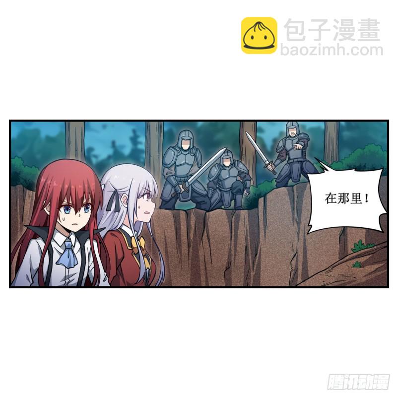 無限使徒與十二戰姬 - 第117話 希爾芙 - 5