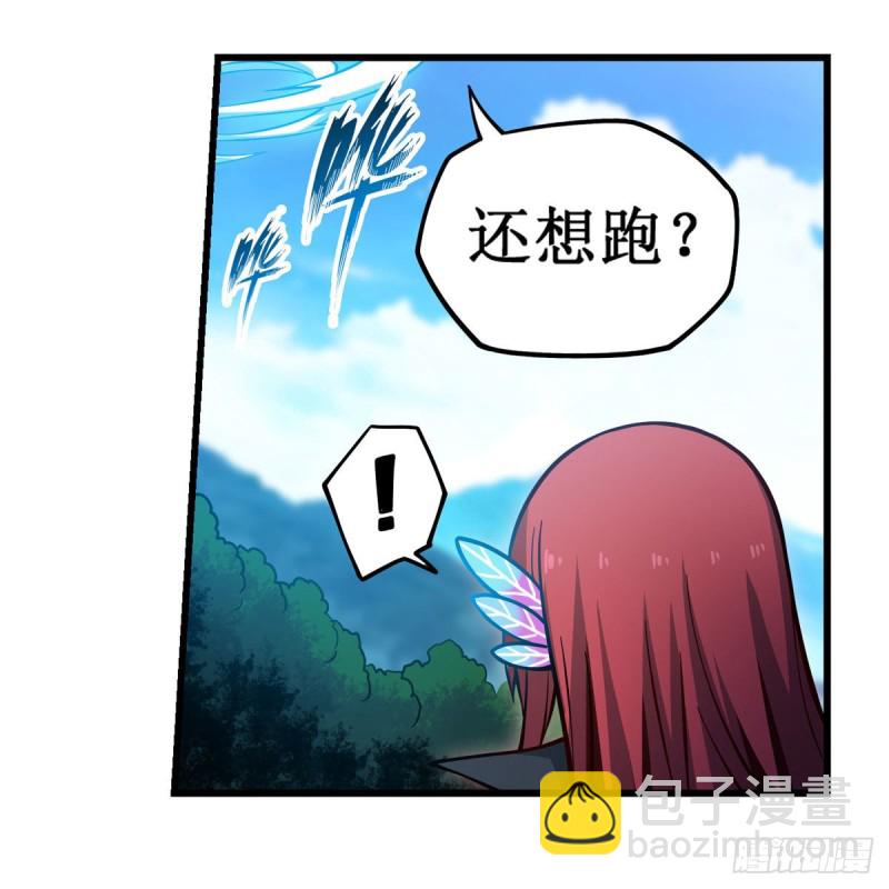 無限使徒與十二戰姬 - 第117話 希爾芙 - 1