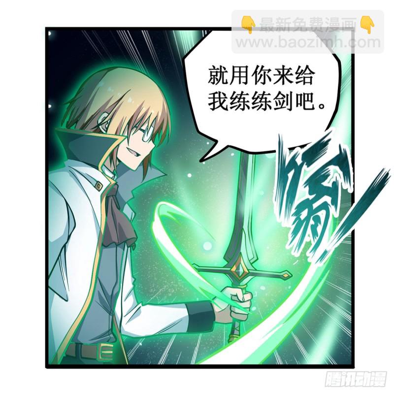 無限使徒與十二戰姬 - 第117話 希爾芙 - 2