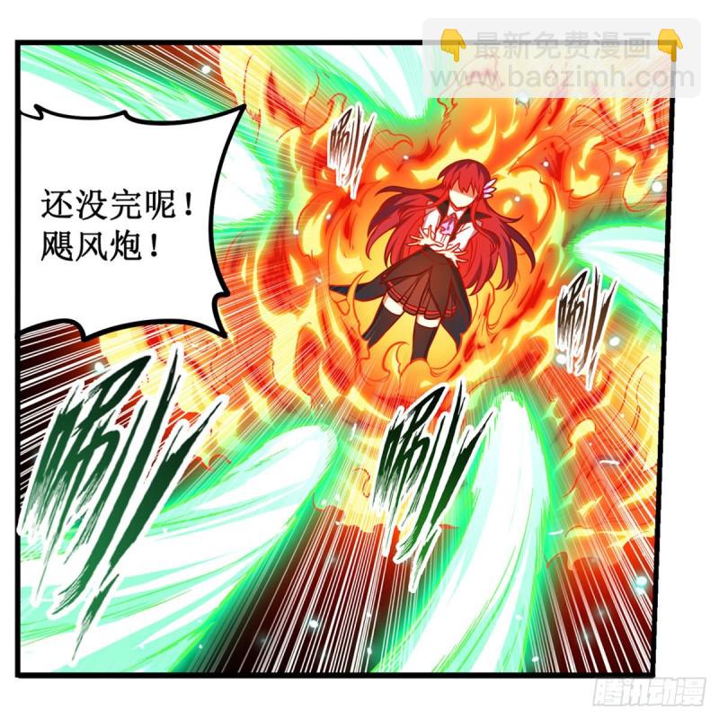 無限使徒與十二戰姬 - 第117話 希爾芙 - 3